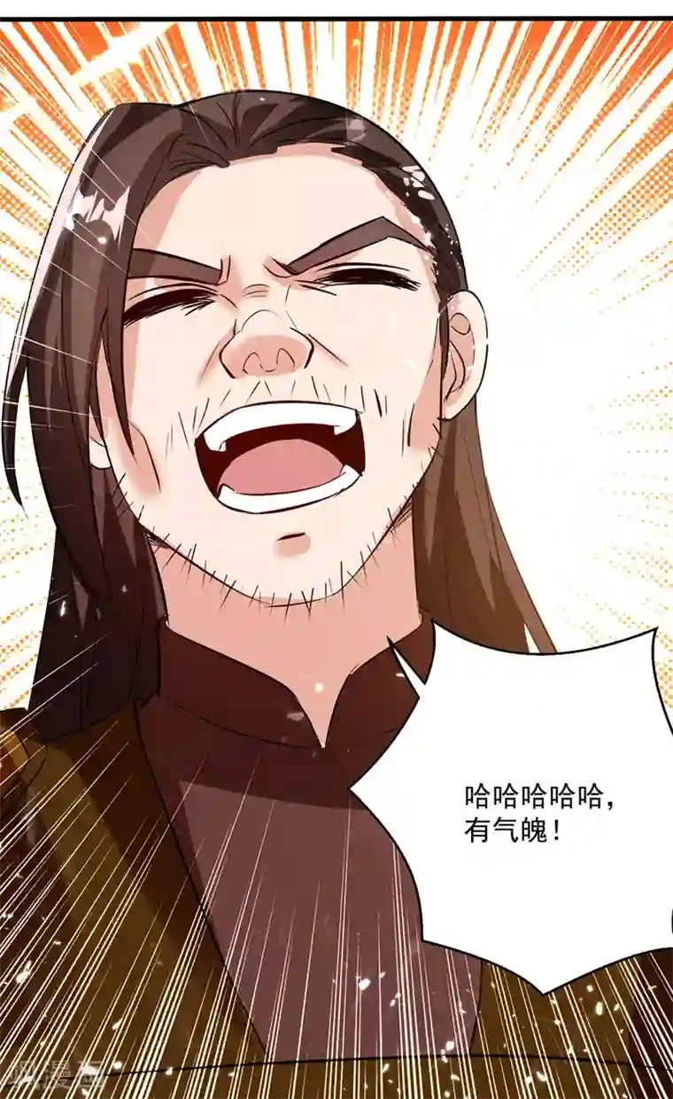 凌天神帝第140话 青火军主