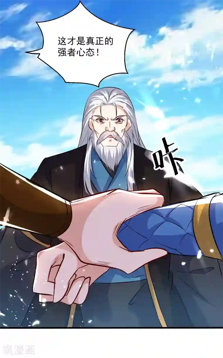 凌天神帝第140话 青火军主