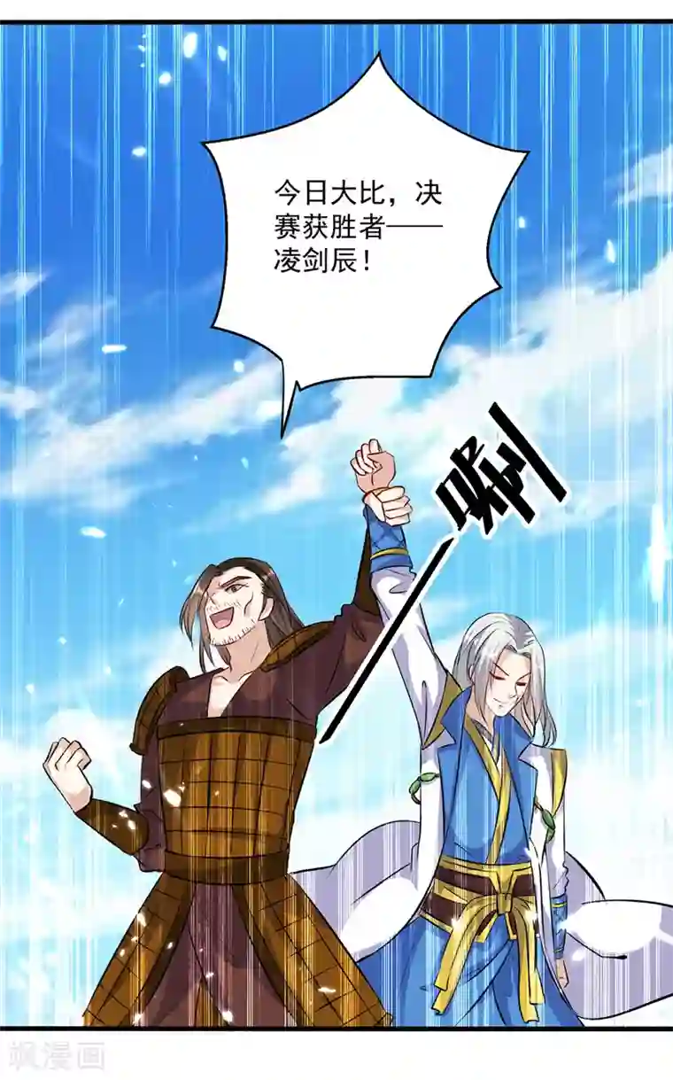 凌天神帝第140话 青火军主