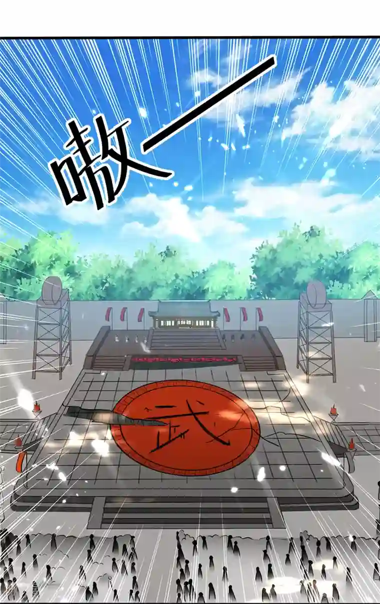 凌天神帝第140话 青火军主