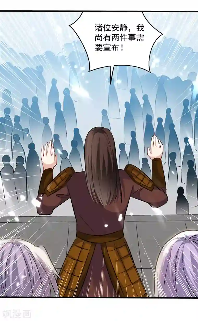 凌天神帝第140话 青火军主