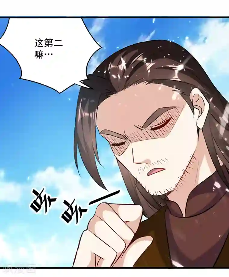 凌天神帝第140话 青火军主