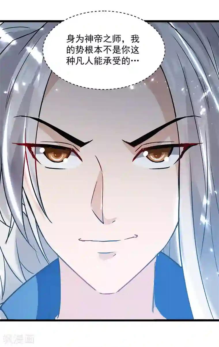 凌天神帝第140话 青火军主