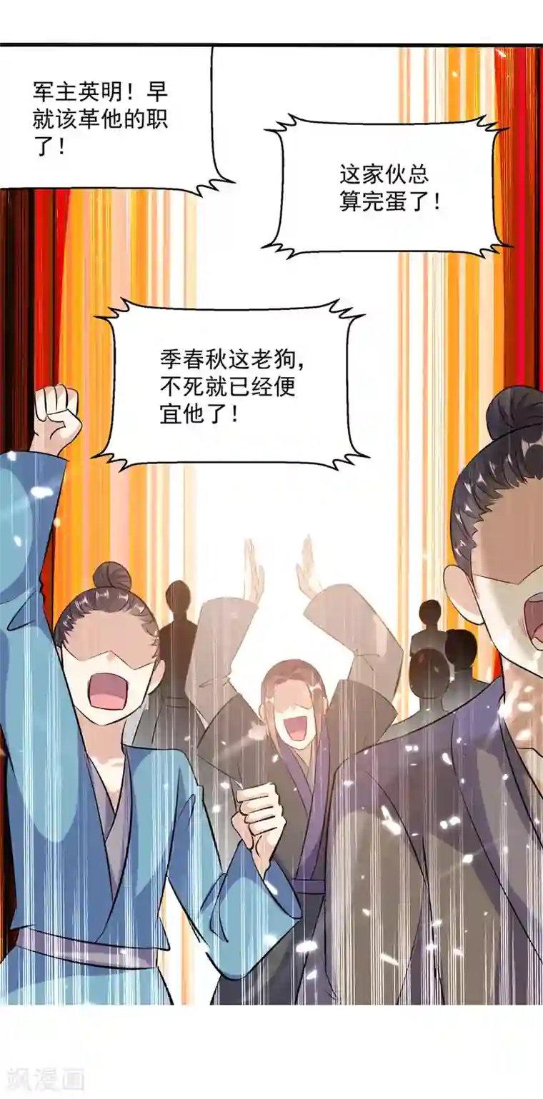 凌天神帝第140话 青火军主