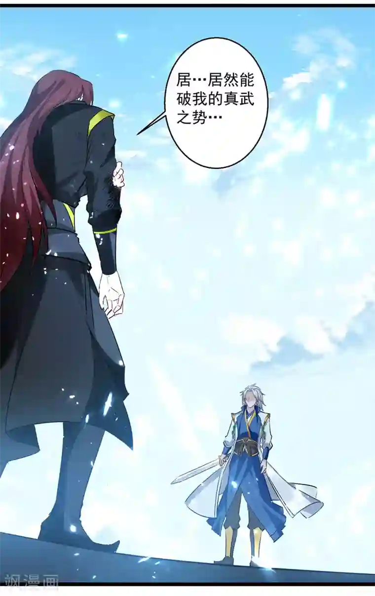 凌天神帝第140话 青火军主