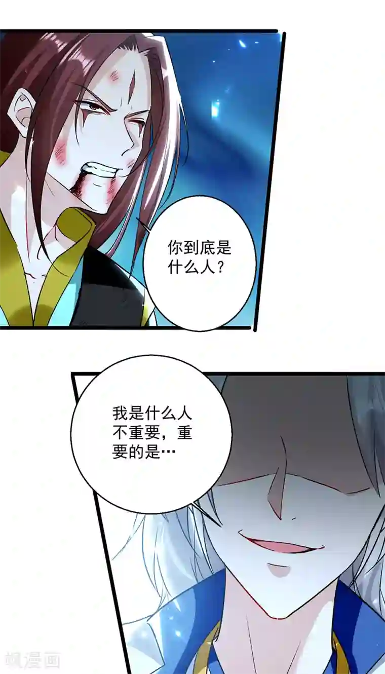 凌天神帝第140话 青火军主