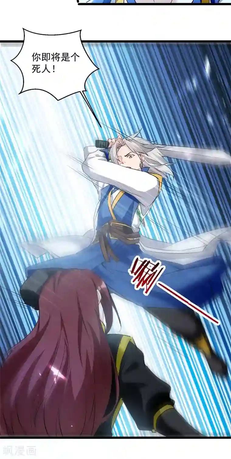 凌天神帝第140话 青火军主