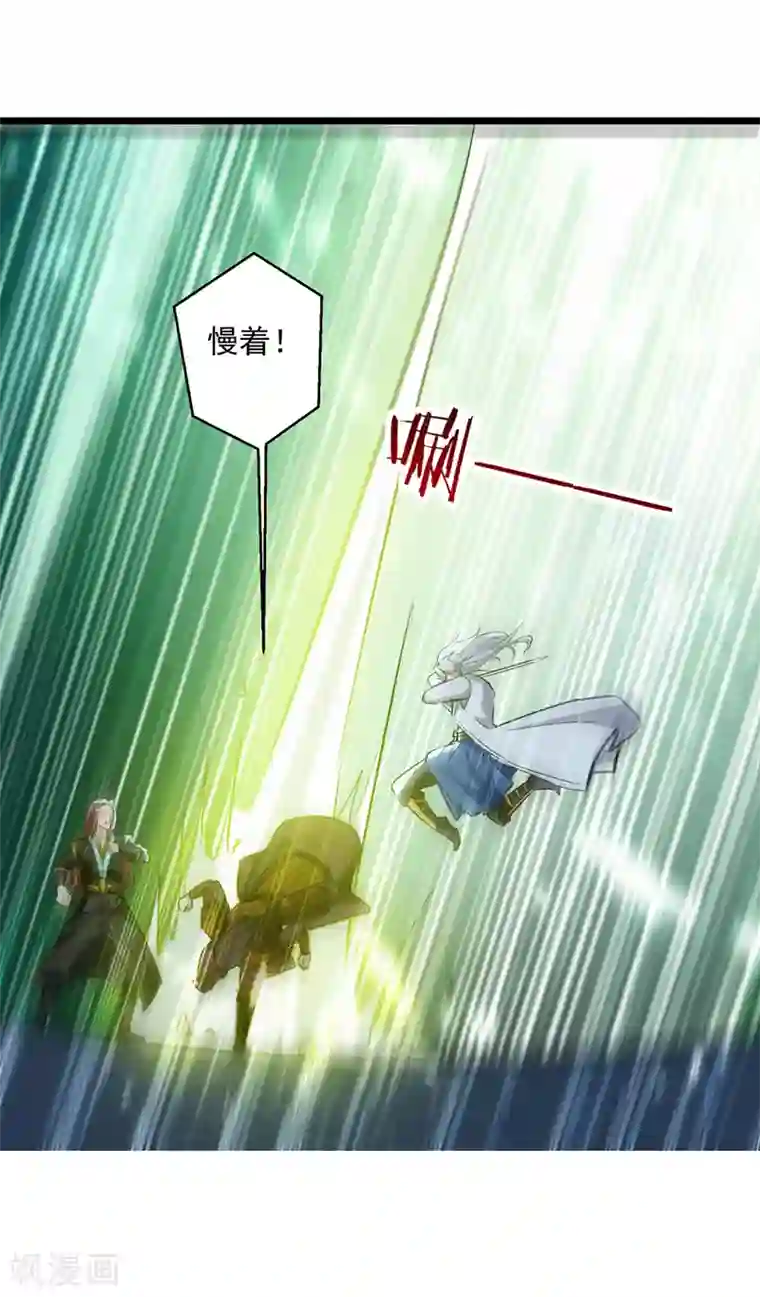 凌天神帝第140话 青火军主