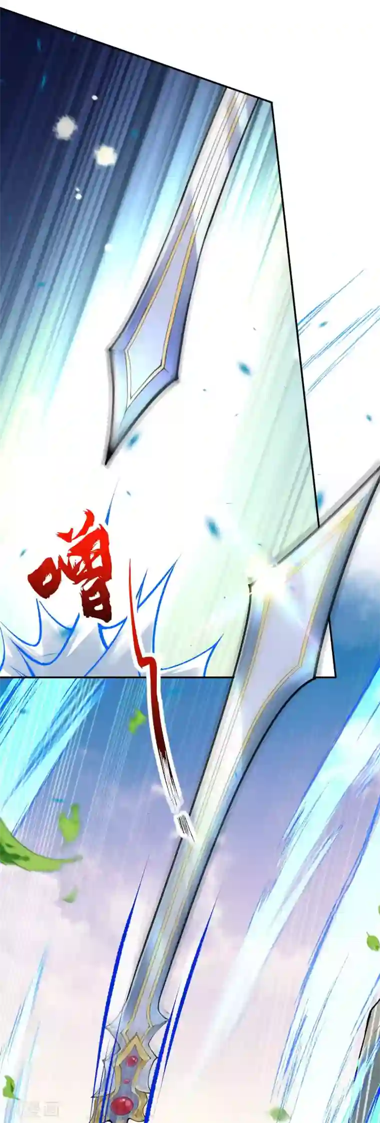 无敌剑域第77话 剑意