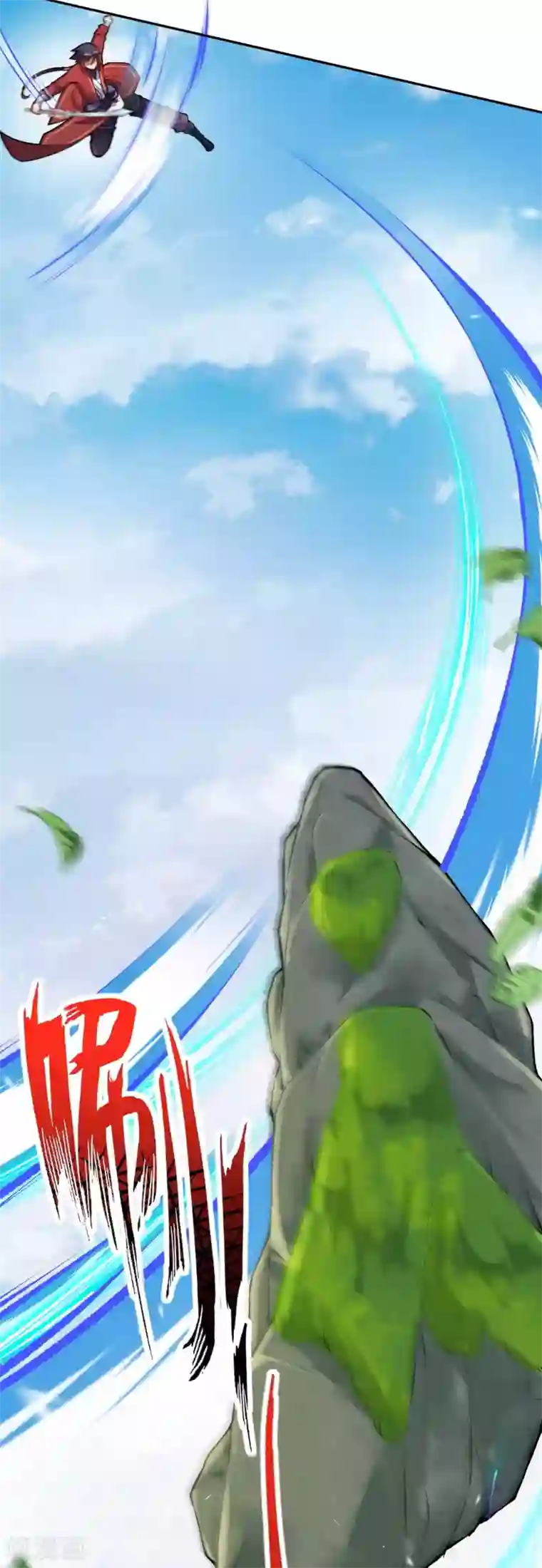 无敌剑域第77话 剑意