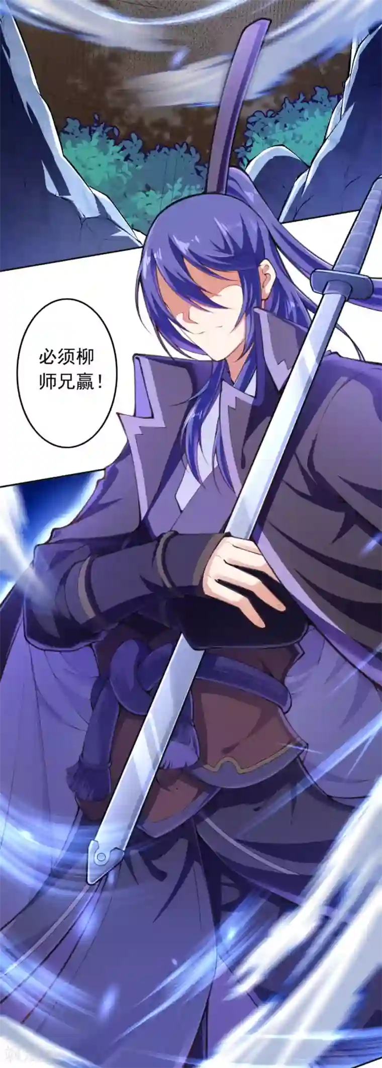 无敌剑域第78话 生死擂台