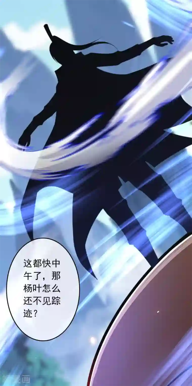 无敌剑域第78话 生死擂台