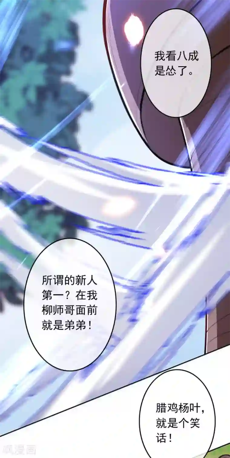 无敌剑域第78话 生死擂台