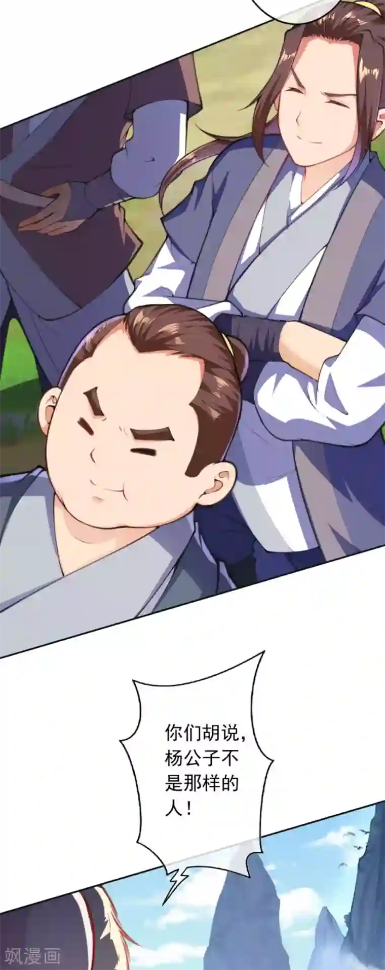 无敌剑域第78话 生死擂台