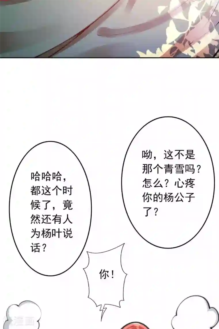 无敌剑域第78话 生死擂台