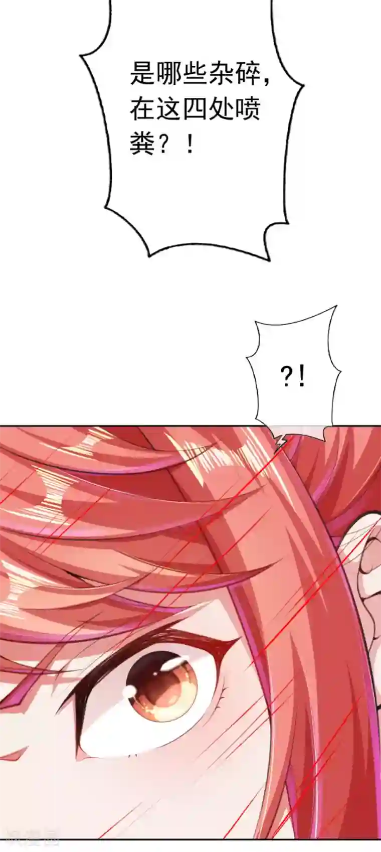 无敌剑域第78话 生死擂台