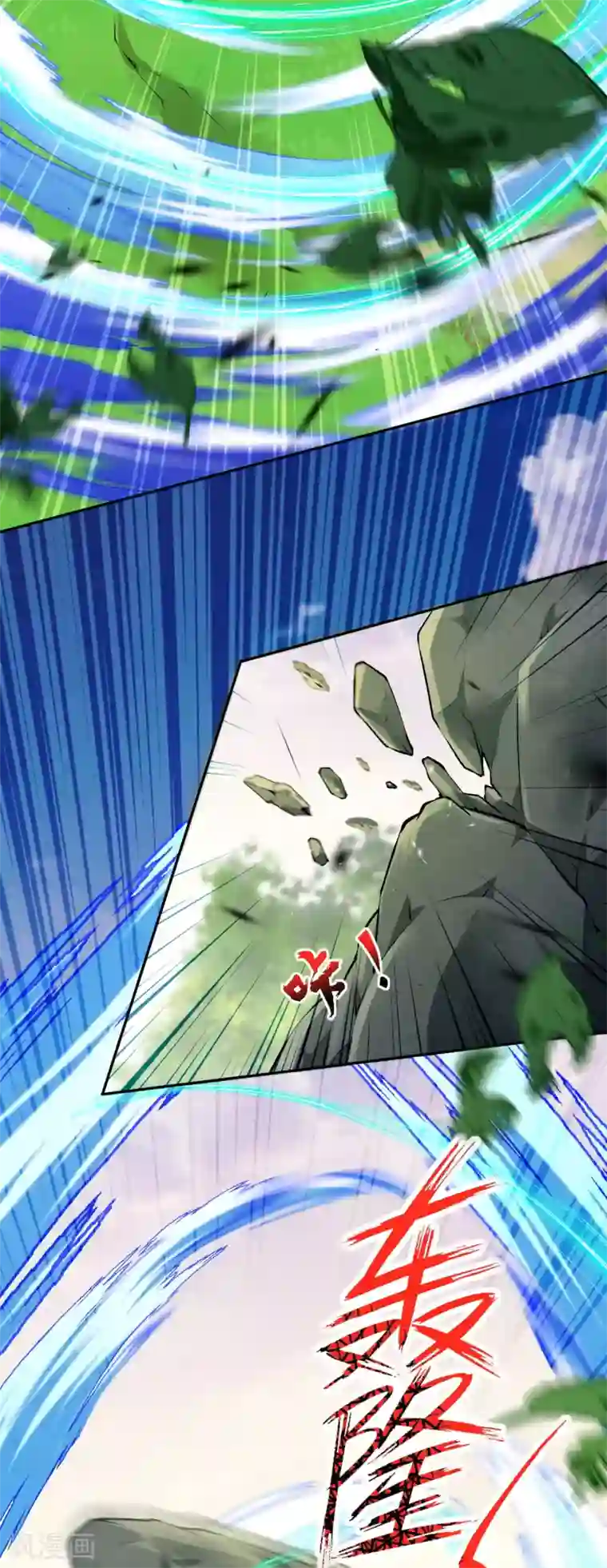 无敌剑域第78话 生死擂台