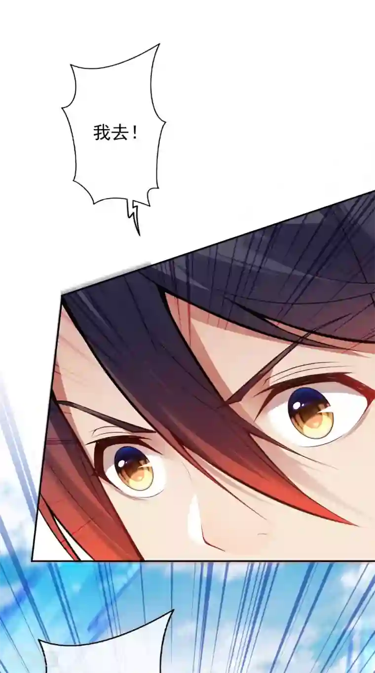 无敌剑域第78话 生死擂台