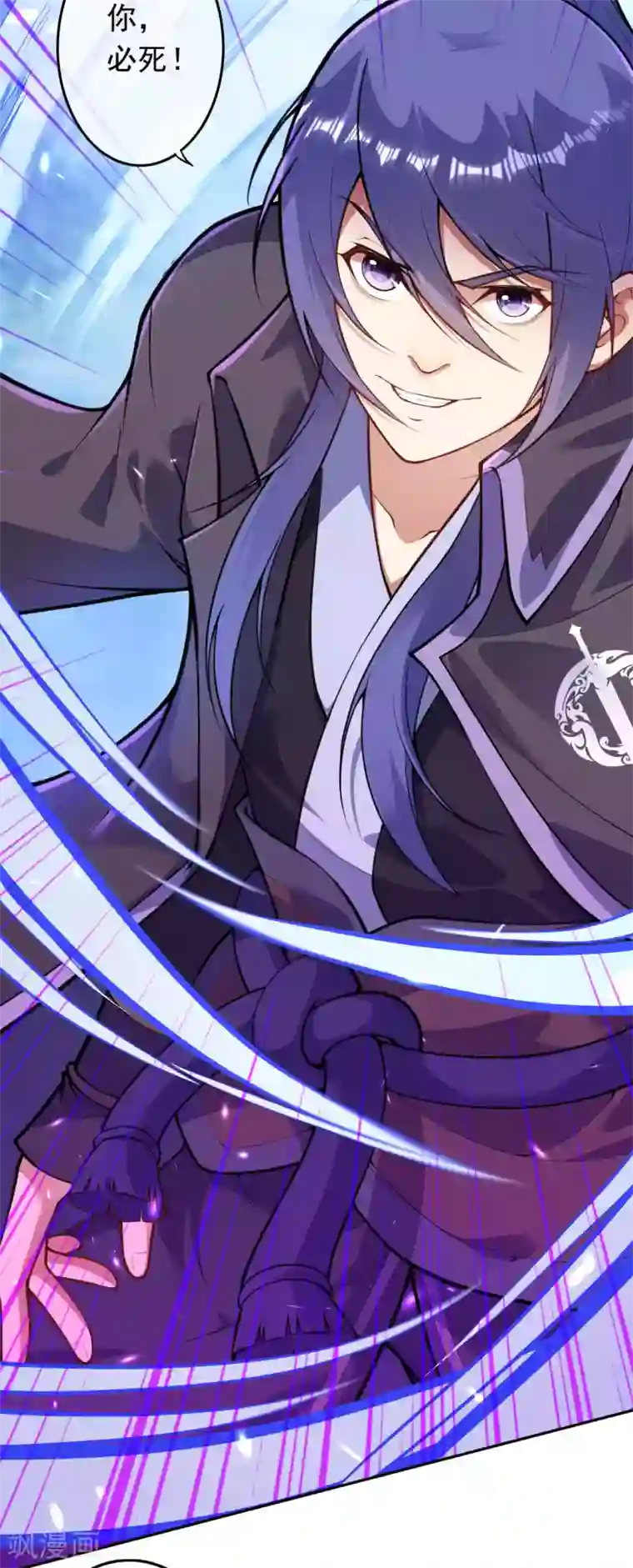 无敌剑域第79话 杀你，我不会缺席！