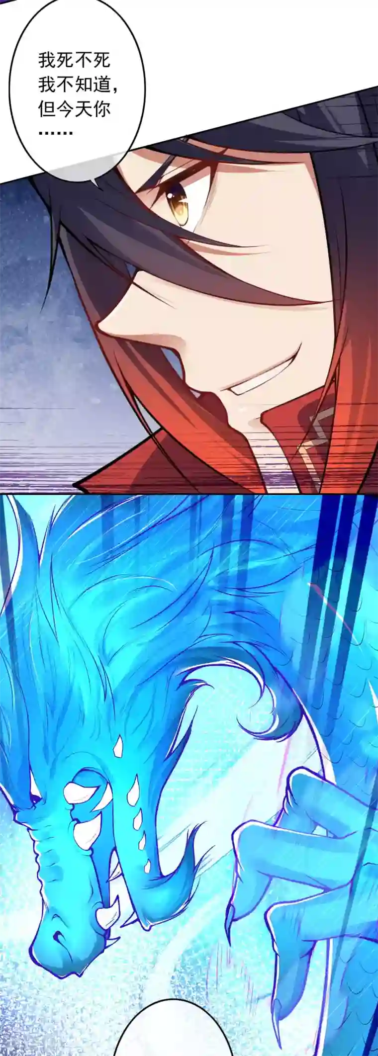 无敌剑域第79话 杀你，我不会缺席！