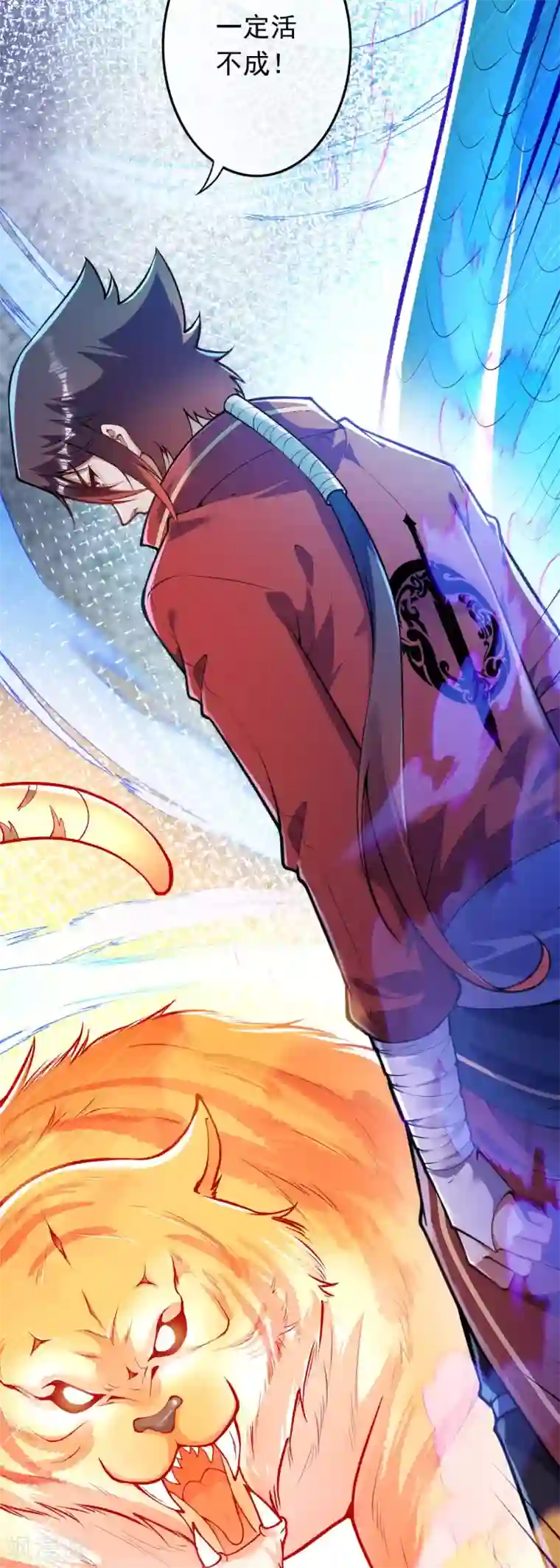 无敌剑域第79话 杀你，我不会缺席！