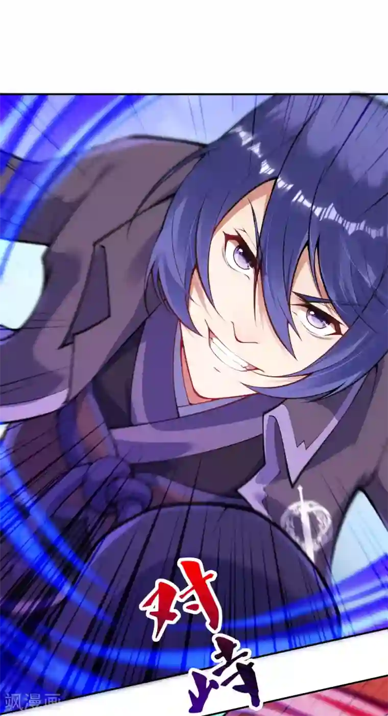 无敌剑域第79话 杀你，我不会缺席！