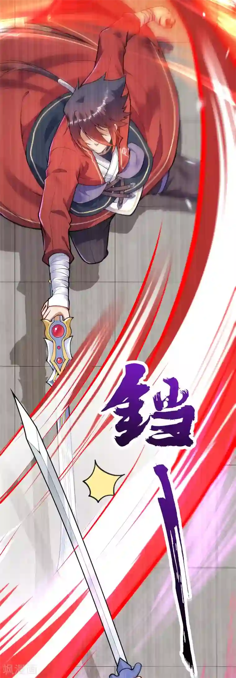 无敌剑域第79话 杀你，我不会缺席！