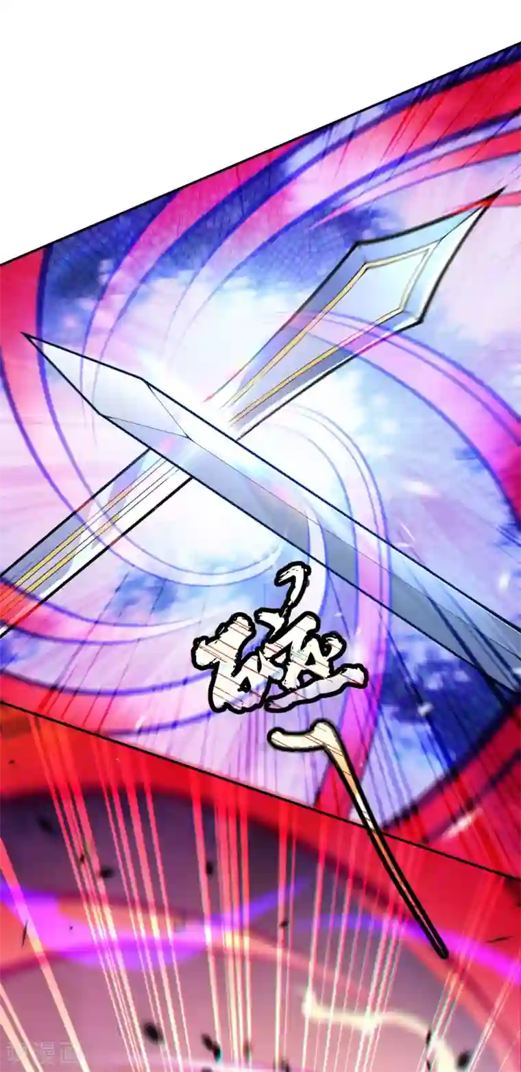 无敌剑域第79话 杀你，我不会缺席！