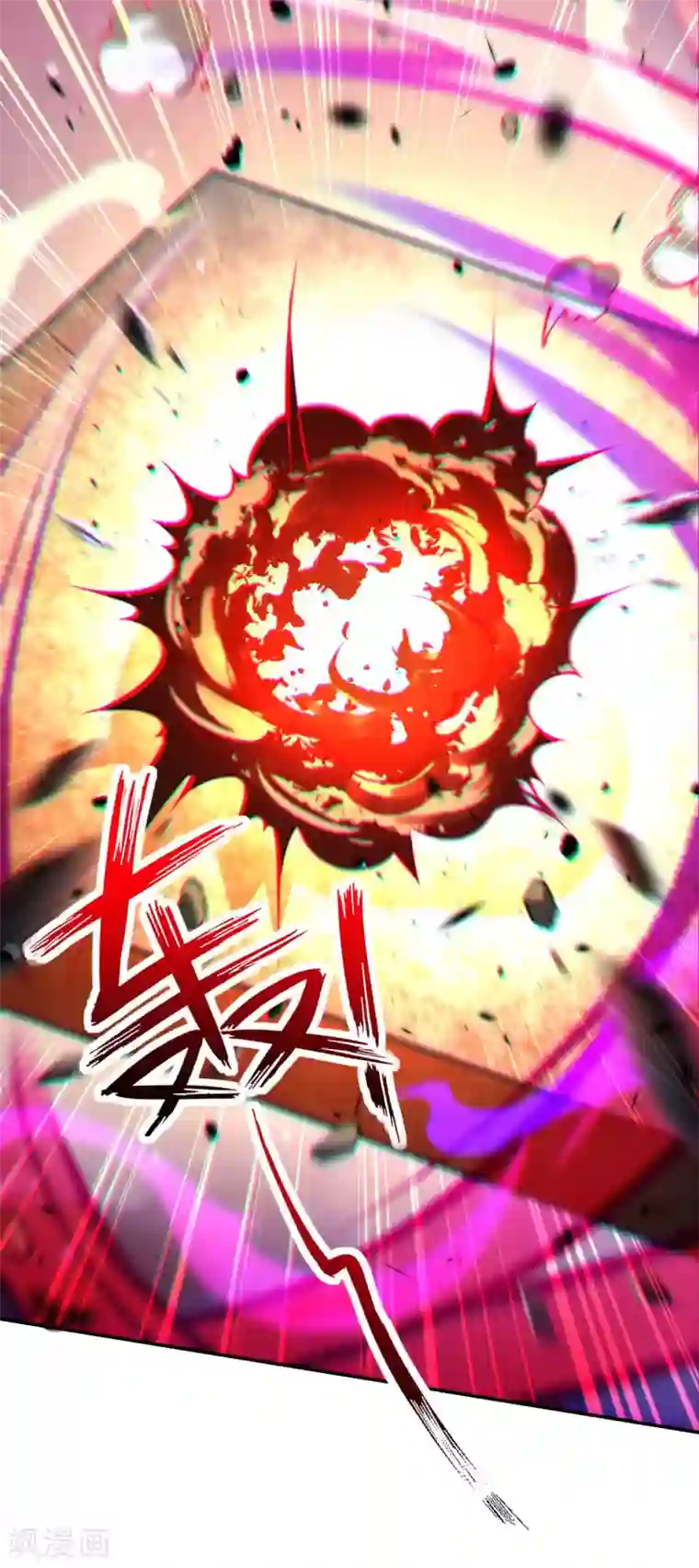 无敌剑域第79话 杀你，我不会缺席！