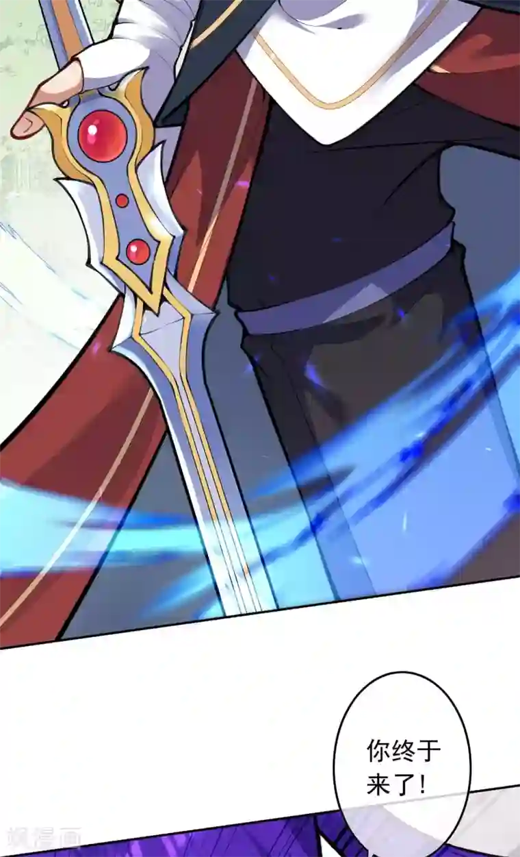 无敌剑域第79话 杀你，我不会缺席！