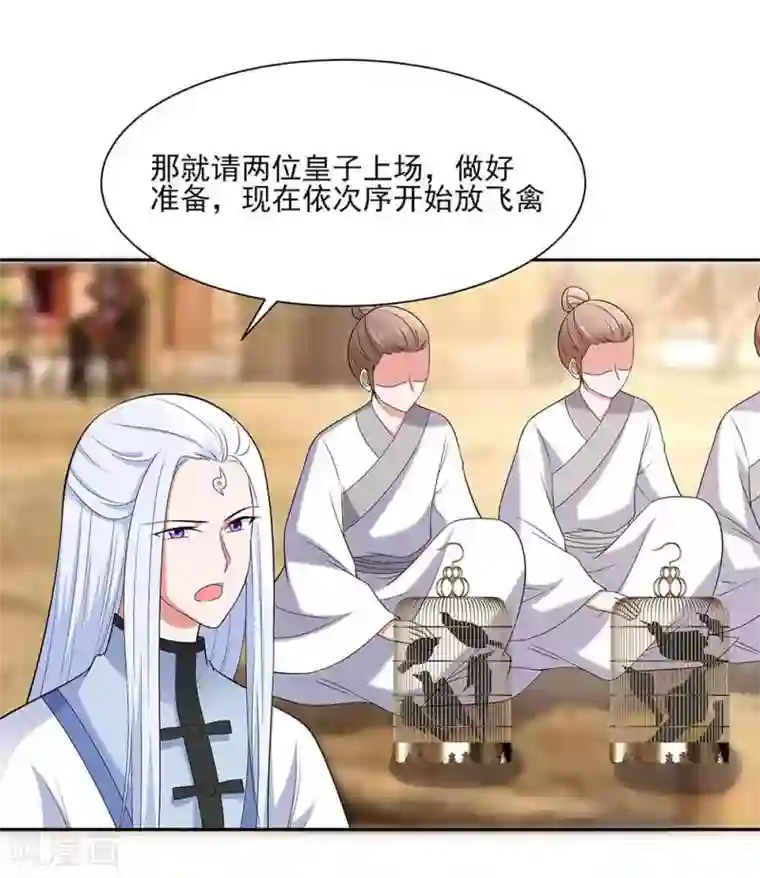 穿越王妃，夫君别找虐第44话 炫武