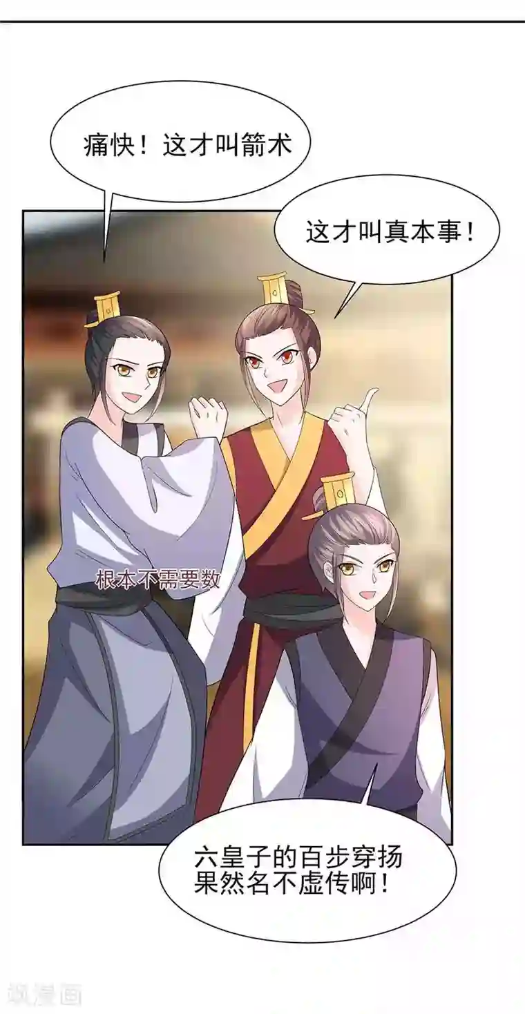 穿越王妃，夫君别找虐第44话 炫武