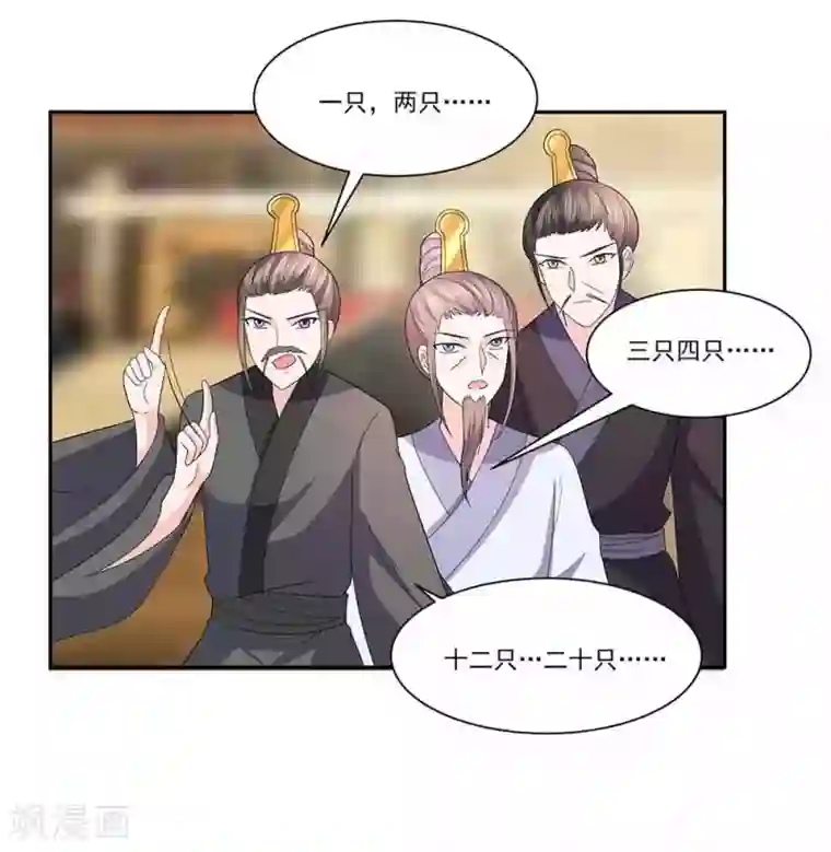 穿越王妃，夫君别找虐第44话 炫武