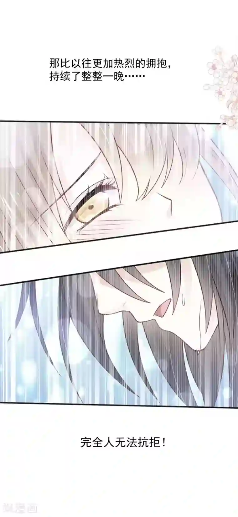 天下第一宠第185话 晚上补偿你