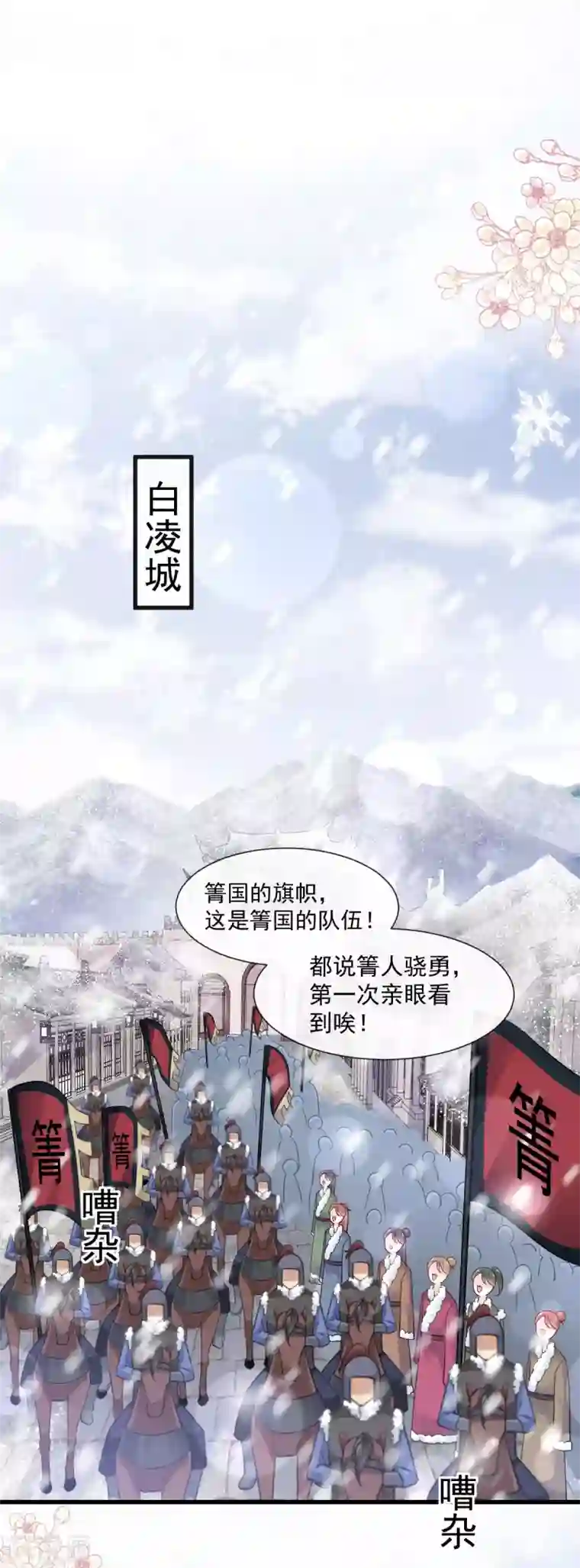 天下第一宠第185话 晚上补偿你