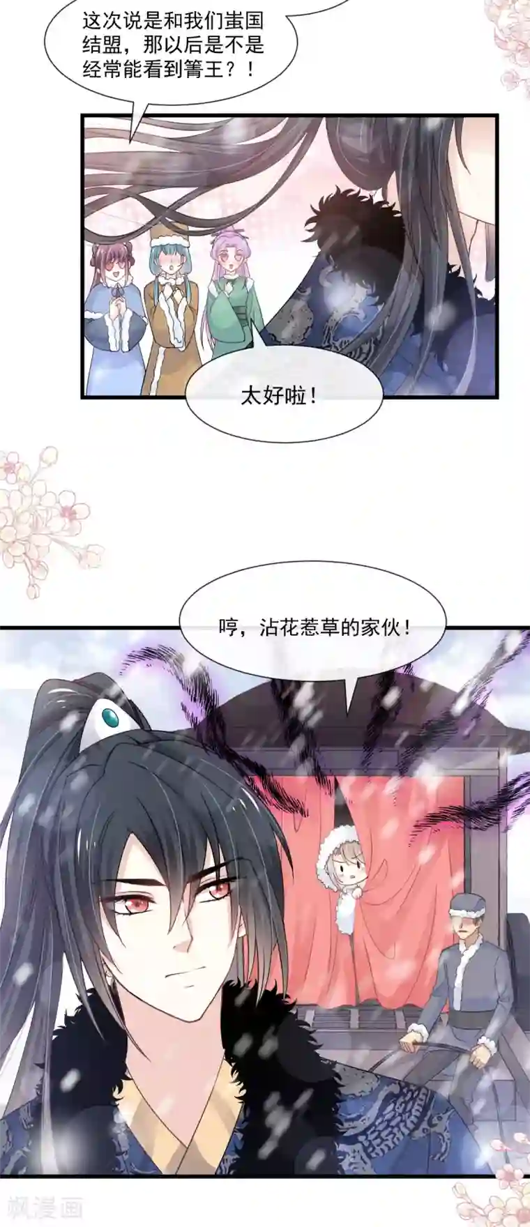 天下第一宠第185话 晚上补偿你