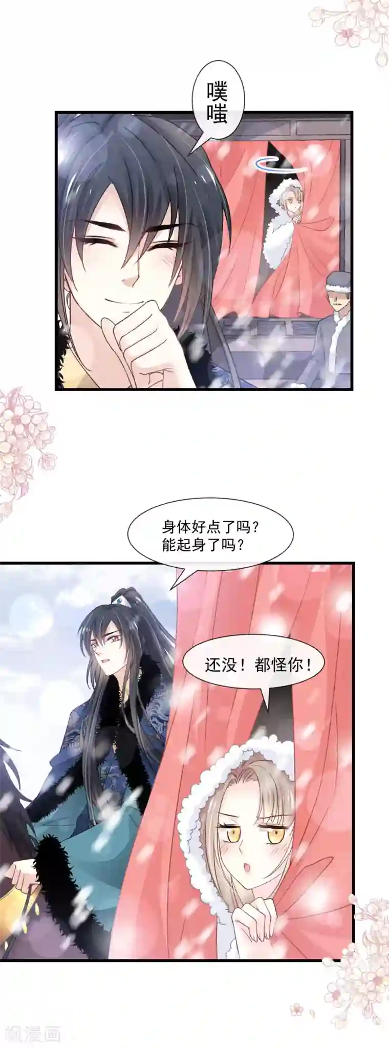 天下第一宠第185话 晚上补偿你