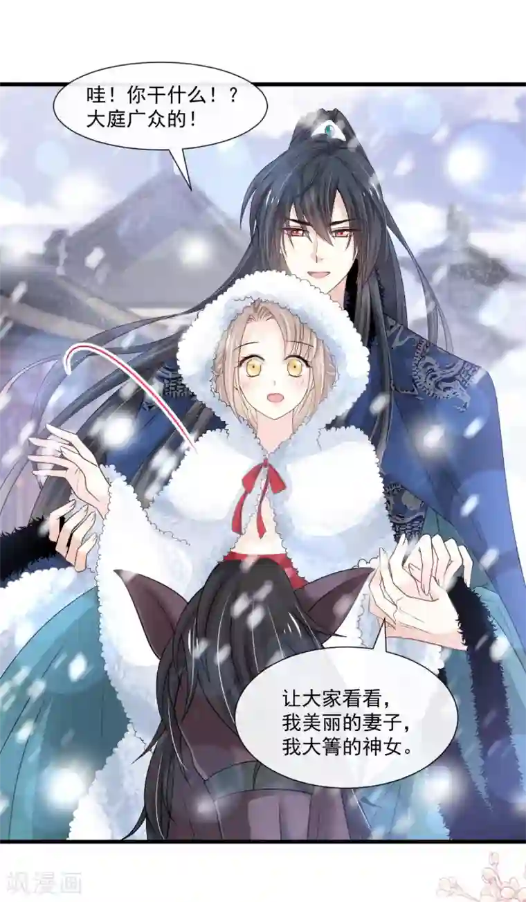 天下第一宠第185话 晚上补偿你