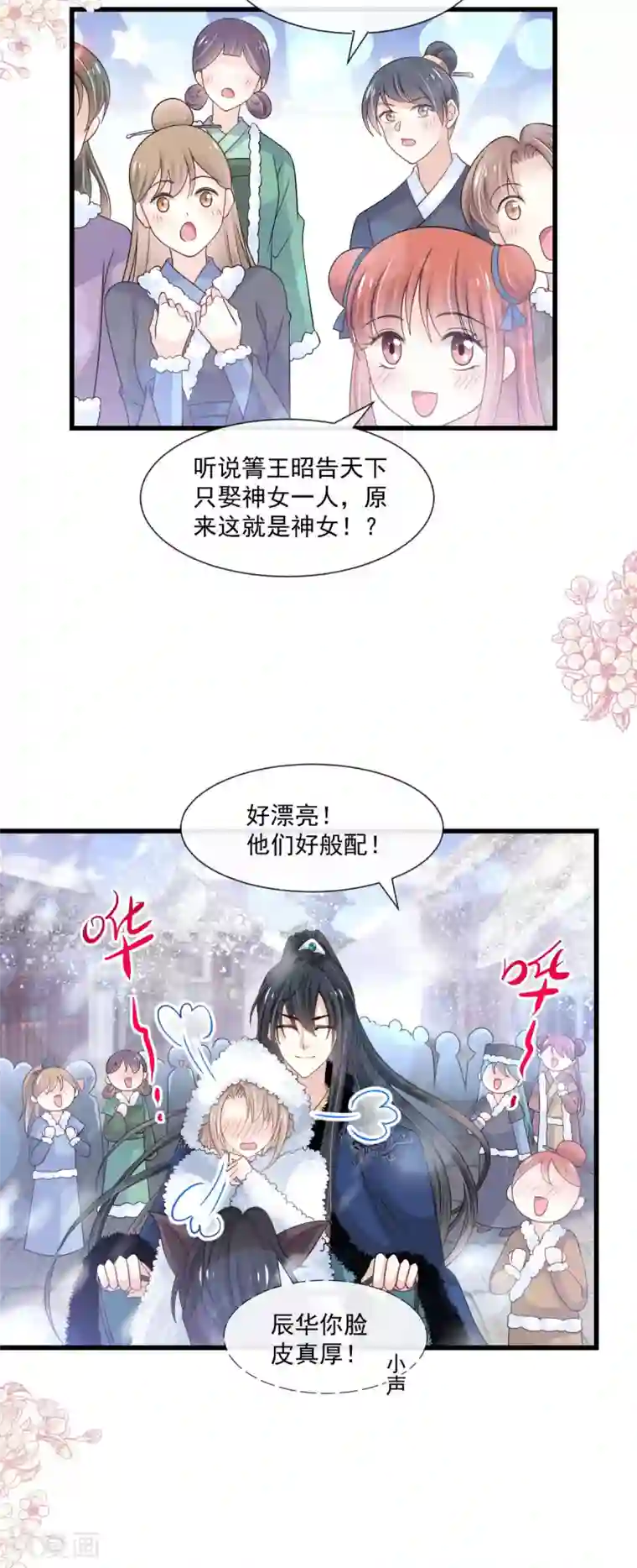 天下第一宠第185话 晚上补偿你