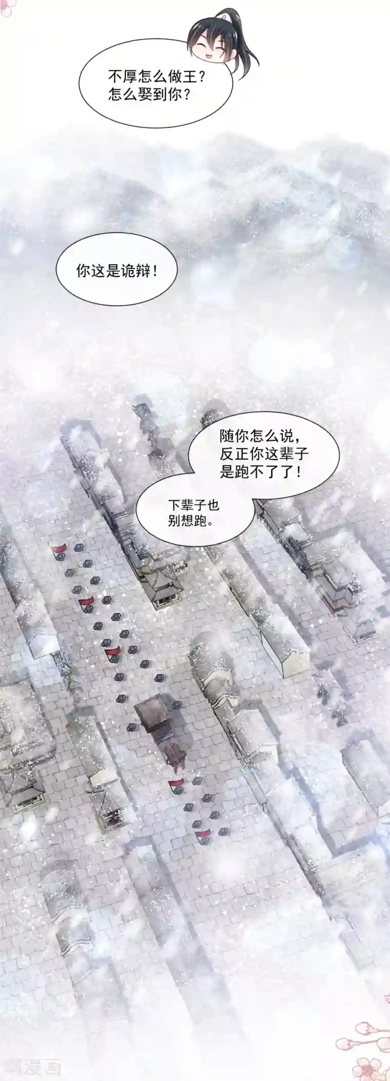 天下第一宠第185话 晚上补偿你