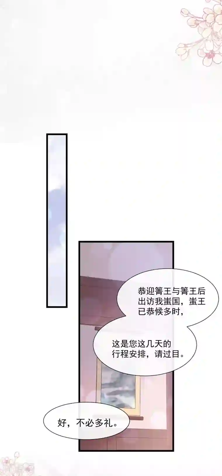 天下第一宠第185话 晚上补偿你