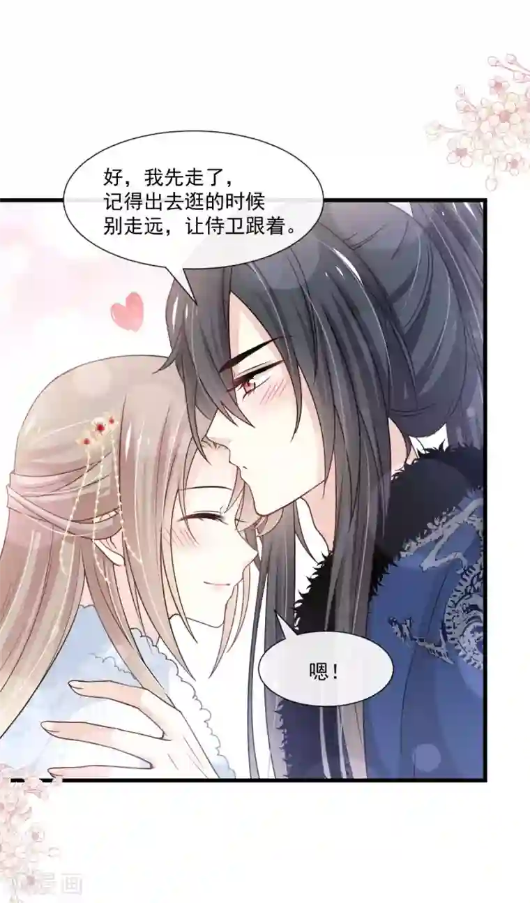 天下第一宠第185话 晚上补偿你