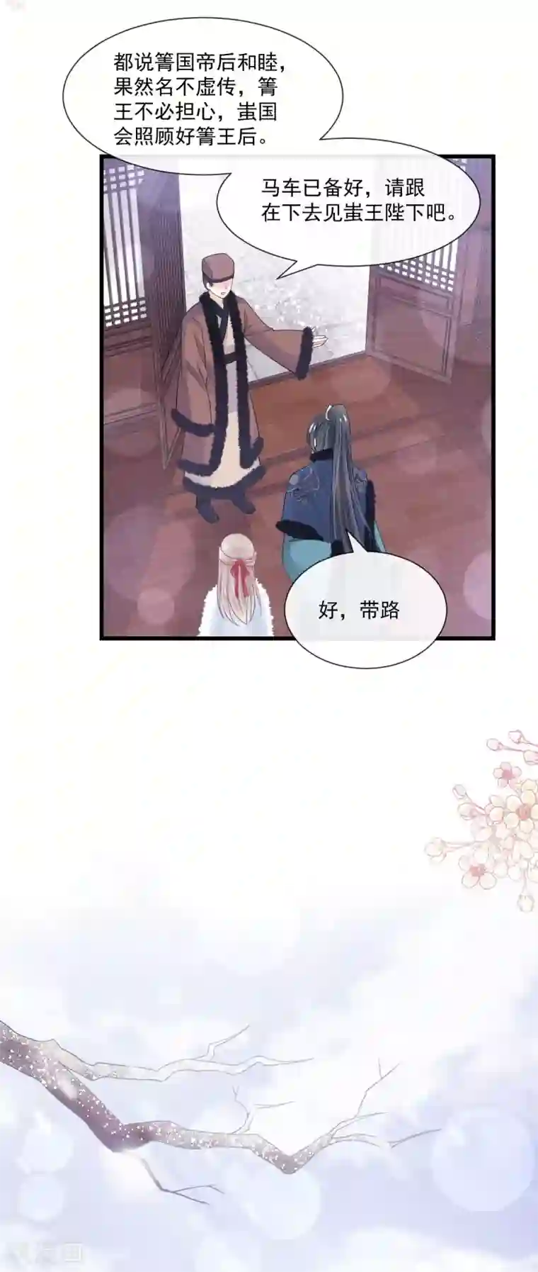 天下第一宠第185话 晚上补偿你