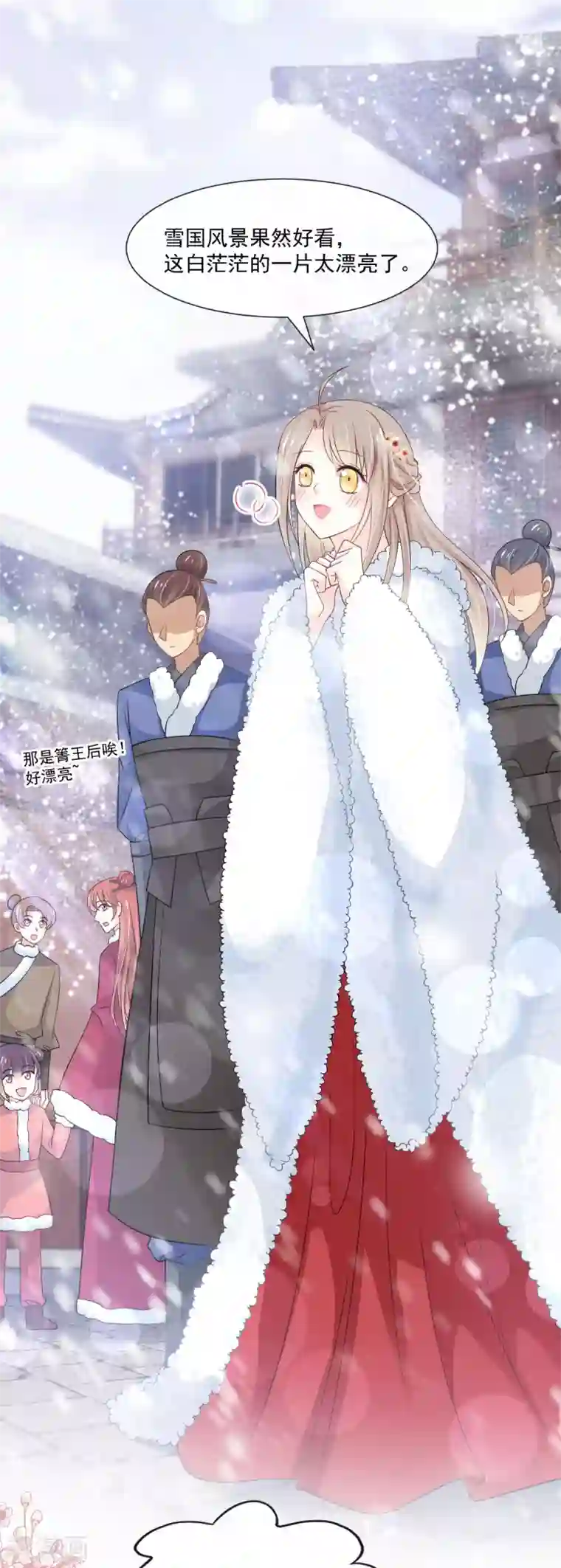 天下第一宠第185话 晚上补偿你