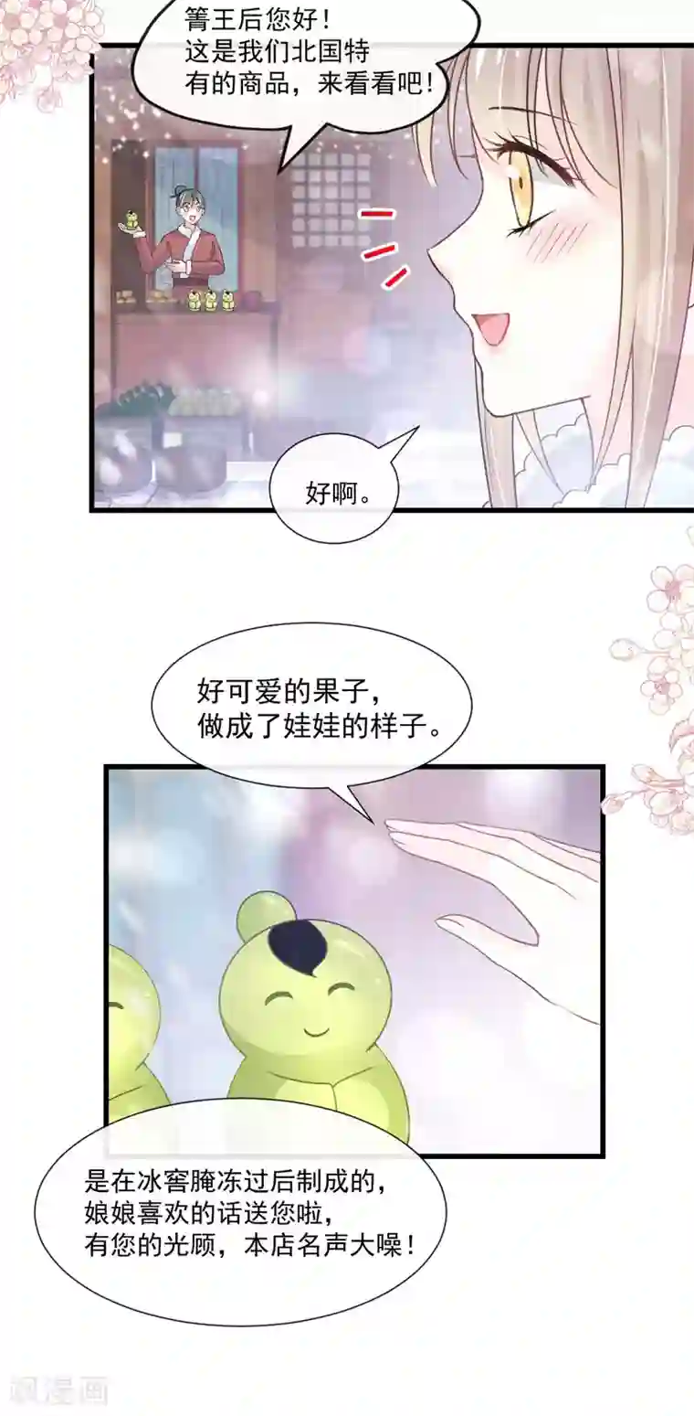 天下第一宠第185话 晚上补偿你