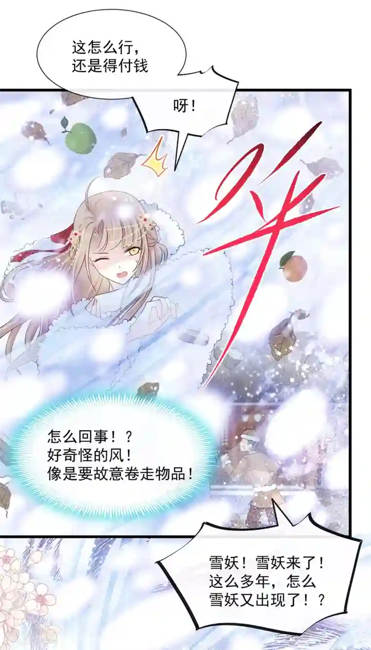 天下第一宠第185话 晚上补偿你