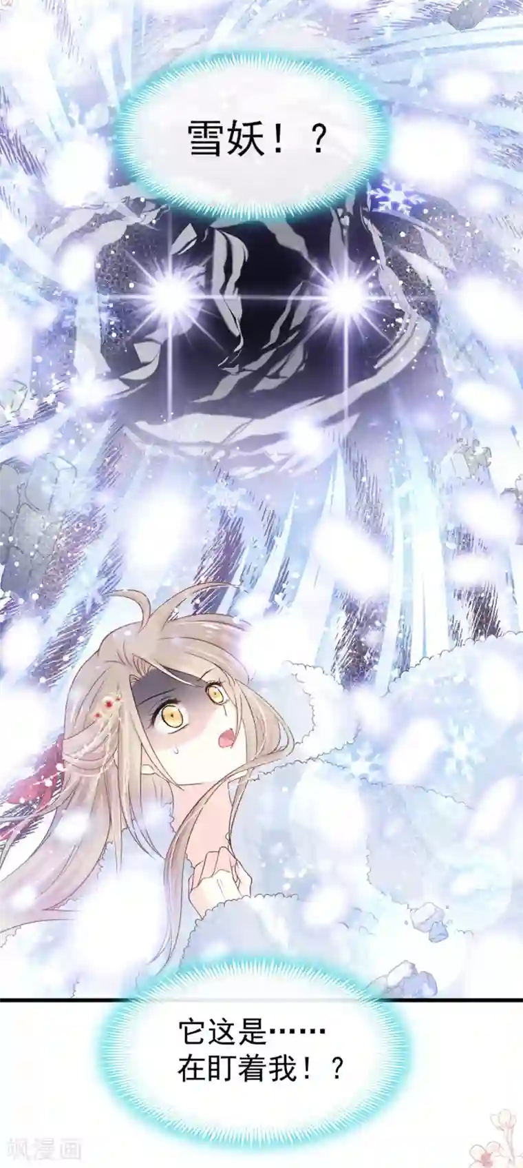 天下第一宠第185话 晚上补偿你