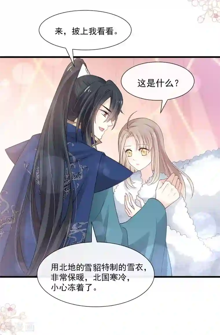 天下第一宠第185话 晚上补偿你