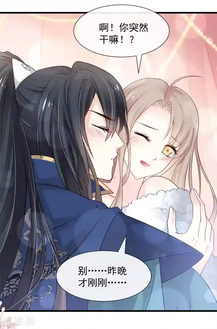 天下第一宠第185话 晚上补偿你