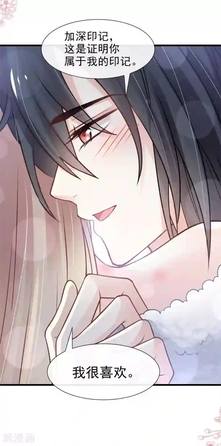 天下第一宠第185话 晚上补偿你